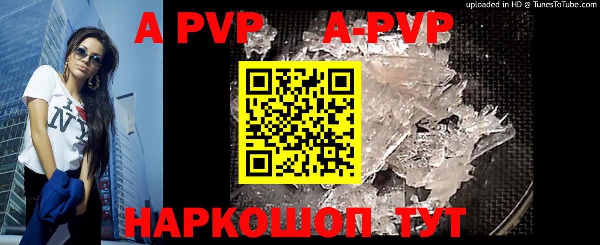 A PVP VHQ Чебаркуль