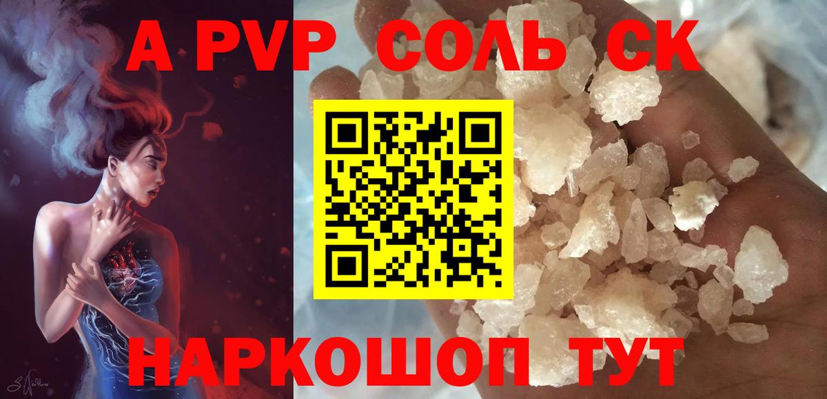 Чебаркуль  APVP VHQ  как найти закладки  Вход с VPN  А ПВП СК 