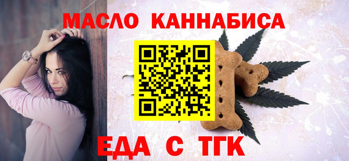Печенье с ТГК марихуана  Вход с VPN  Чебаркуль 