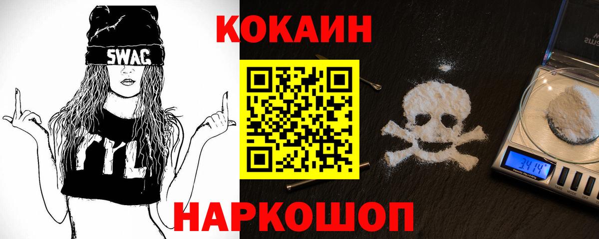 Кокаин Колумбийский  Вход с VPN  Чебаркуль 