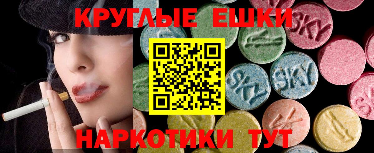 Экстази XTC  Ecstasy ешки  ЭКСТАЗИ  Вход с VPN  Чебаркуль 