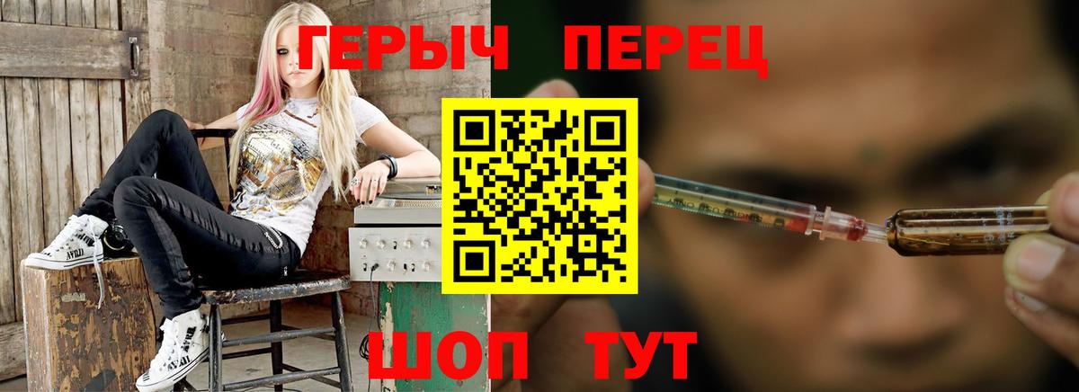 ГЕРОИН афганец  Вход с VPN  ГЕРОИН  Чебаркуль 