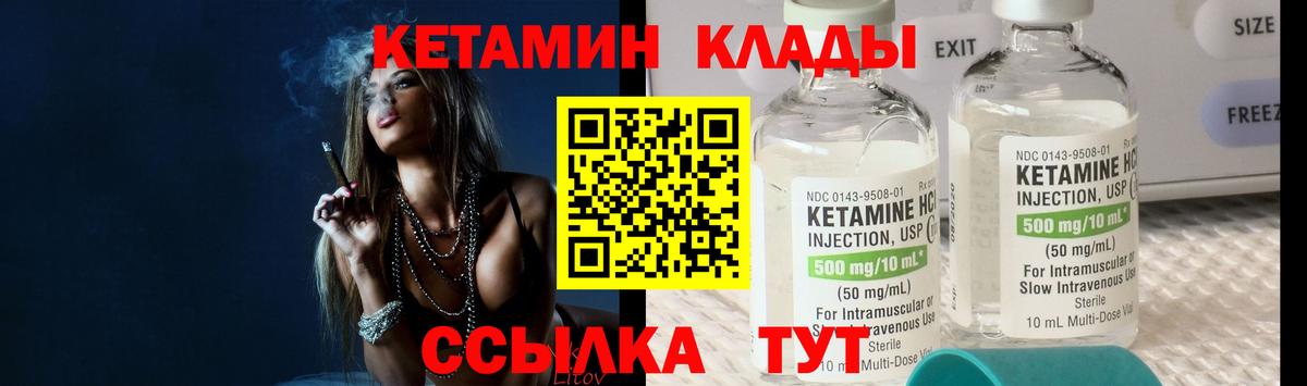 КЕТАМИН ketamine  Вход с VPN  КЕТАМИН VHQ  mega   Чебаркуль 