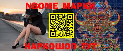 марки nbome Кумертау