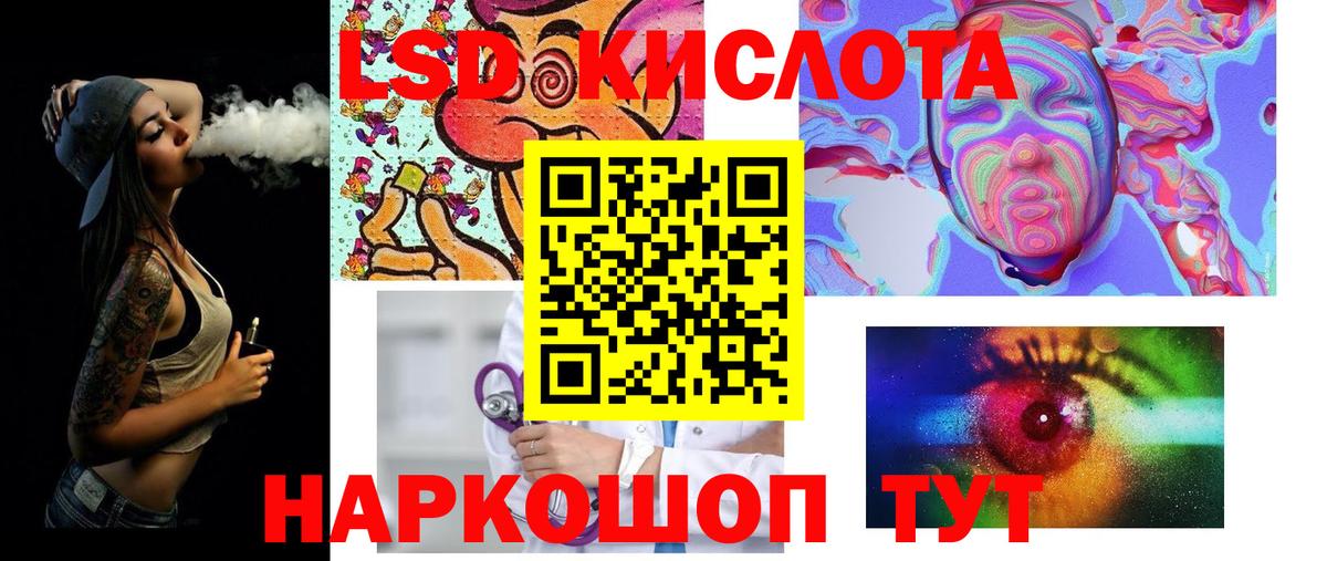 LSD-25 экстази  Вход с VPN  Чебаркуль  LSD-25 экстази кислота 