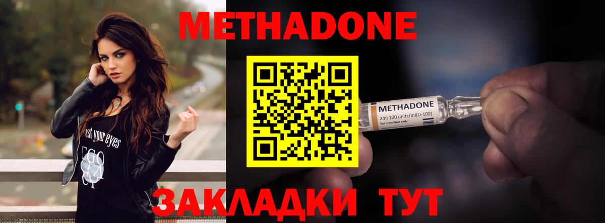 Метадон кристалл  Вход с VPN  Чебаркуль  МЕТАДОН белоснежный 