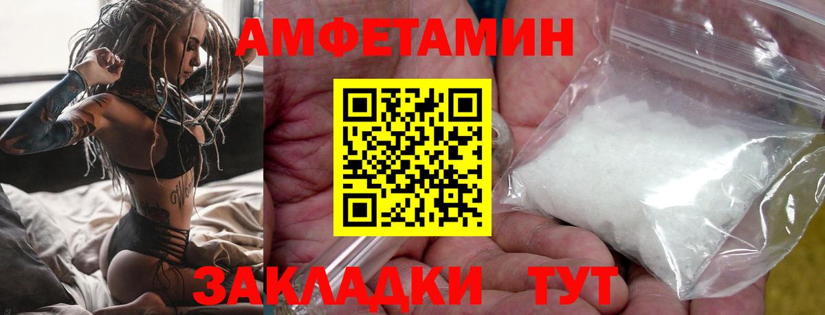 Чебаркуль  МЕТАМФЕТАМИН пудра  Вход с VPN 
