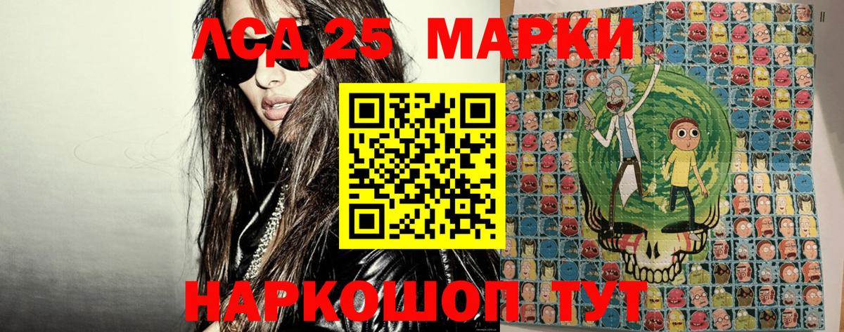 Марки 25I-NBOMe 1500мкг Чебаркуль
