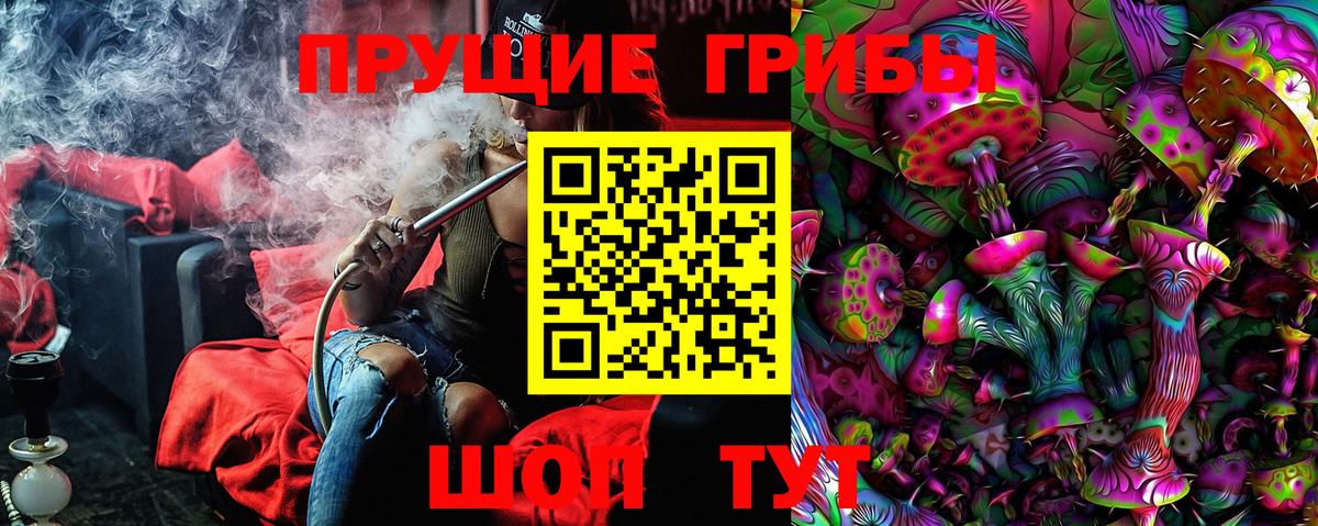 Псилоцибиновые грибы MAGIC MUSHROOMS Чебаркуль